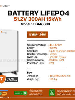 BATTERY LIFEPO4 FELICITY 300Ah 51.2V (ประกัน 7 ปี)