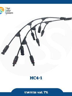 ขั้วต่อแผงโซล่าเซลล์ MC Y เข้า 4 ออก 1 แบบยาว (1 คู่ 2 ชิ้น)