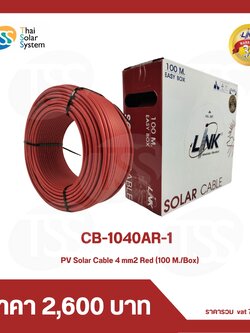 สายไฟ PV ขนาด 4 sq.mm.ยี่ห้อ LINK สีแดง ยาว 100 เมตร (1 ม้วน)