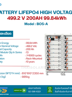BATTERY DEYE 7.68kWh 200A 38.4V BOS-A(13pcs 99.84kWh 499.2V)