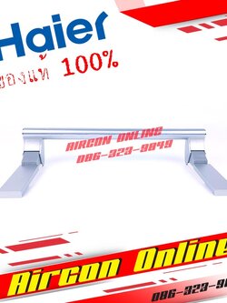 มือจับตู้เย็น HAIER รุ่น BD-226WL Part No. : 0070817965B