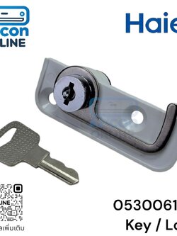กุญแจล็อคตู้แช่ HAIER รหัส 0530061521 ของแท้ ใหม่ มือ 1