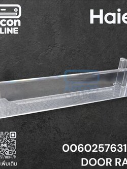 Door Rack ชั้นวางของข้างประตู ตู้เย็น HAIER รหัส 0060257631BN ของแท้ ใหม่ มือ1