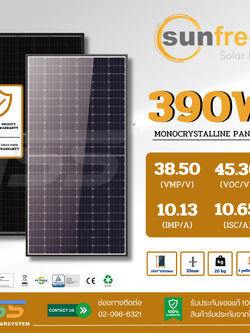 แผงโซล่าเซลล์ 390W Mono Sunfree Halfcell (รับสินค้าหน้าร้านเท่านั้น)