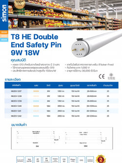 LED T8 Tube Safety Pin DE หลอด 150lm/w 18W