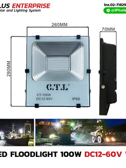 LED Flood Light low voltage DC12-60V 100W
