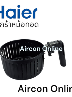 ตะกร้าหม้อทอด Haier รหัส 0530055137