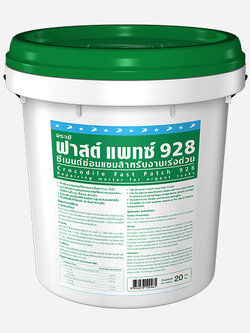 จระเข้ ฟาสท์ แพทช์ 928 สีเทา