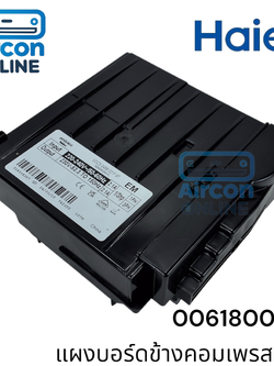 IB-BOX ASSY / แผงบอร์ดข้างคอมเพรสเซอร์ตู้เย็น HAIER รุ่น HRF-BM325MI รหัส 0061800807