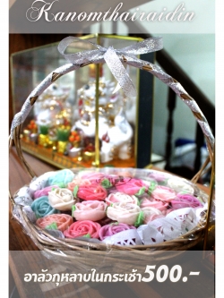 อาลัวกุหลาบในกระเช้า