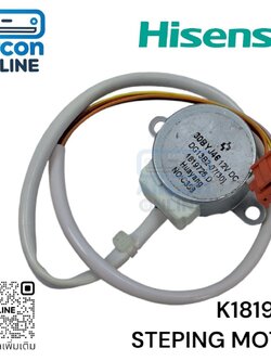 มอเตอร์สวิง แอร์ HISENSE รหัส K1819726 ของแท้ ใหม่ มือ 1