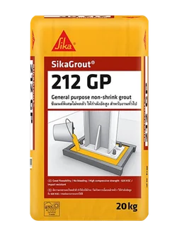 ปูนชนิดไม่หดตัว ซ่อมงานทั่วไป SIKA รุ่น Grout-212 GP ขนาด 20 กก. สีเทา