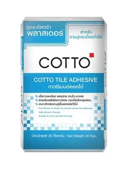 กาวซีเมนต์ 20 กก. COTTO รุ่น อัลตร้า ถุงสีฟ้า