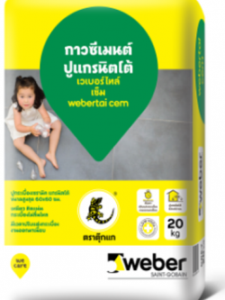 เวเบอร์ไทล์ เซ็ม กาวซีเมนต์ปูกระเบื้องชนิดมาตรฐานและแกรนิตโต้ 60x60 ซม. Weber