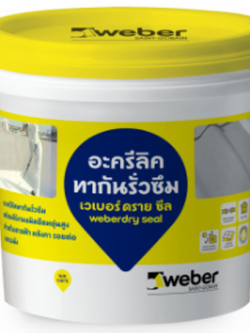เวเบอร์ดราย ซีล 20kg Weber