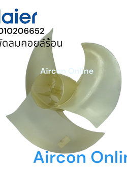 ใบพัดลมคอนเดนซิ่ง แอร์ Haier รุ่น HSU-24CEK03TC รหัส A0010206652 ของแท้ ส่งเร็ว