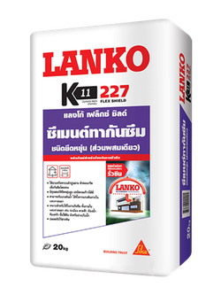 ซีเมนต์ทากันรั่วซึมยืดหยุ่นส่วนผสมเดี่ยว LANKO รุ่น 227 ขนาด 20 กก. สีเทา