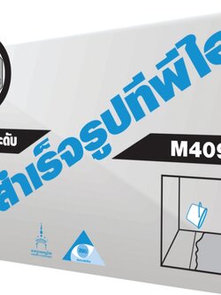 ปูนเทปรับระดับสำเร็จรูปทีพีไอ M409 ***ค่าจัดส่งคิดตามระยะทาง*** TPI