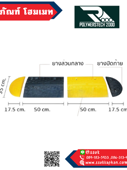 ผลิตที่ไทย!!! ยางกันกระแทกเสา U-Shape
