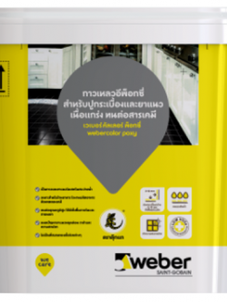 เวเบอร์คัลเลอร์ อีพ็อกซี่ 5 kg กาวเหลวอีพ๊อกซี่เรซิ่น Weber