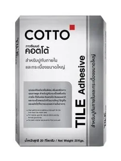 กาวซีเมนต์ 20 กก. COTTO รุ่น เงิน ถุงสีเงิน