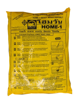 ยางมะตอยสำเร็จรูป ตราโฮมวัน ขนาด 20 Kg ดำ