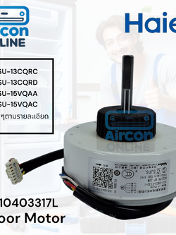 มอเตอร์แฟนคอยล์ แอร์ HAIER รุ่น HSU-13CQRC, HSU-15VQAA, HSU-15VQRA และอื่นๆตามรายละเอียด รหัส A0010403317L ( 3317L ) ของแท้ มือ 1