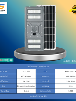 โคมไฟถนน โซล่าร์เซลล์ รุ่น JDXH-S40W