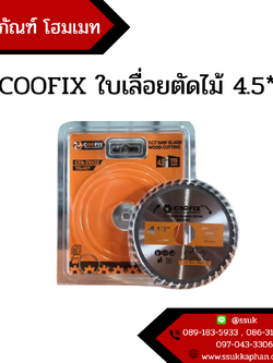 COOFIX ใบเลื่อยตัดไม้ 4.5*