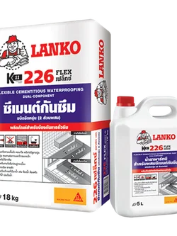 ซีเมนต์ทากันรั่วซึมยืดหยุ่นผสมสองส่วน LANKO รุ่น 226 ขนาด 23 กก. สีเทา