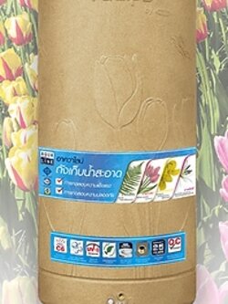 ถังเก็บน้ำตั้ง ลายกราฟฟิก ลายทิวลิป สีแซนด์สโตน ขนาด 1000 อาควาไลน์ ลายกราฟฟิก แซนด์สโตน