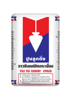 ปูนกาวซีเมนต์ติดกระเบื้อง ตราลูกดิ่ง CP026 ชนิดติดกระเบื้องทั่วไป ลูกดิ่ง