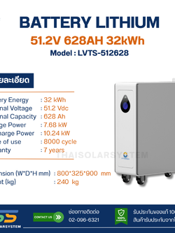 BATTERY LIFEPO4 LVTOPSUN 628Ah 51.2V (ประกัน 7ปี)