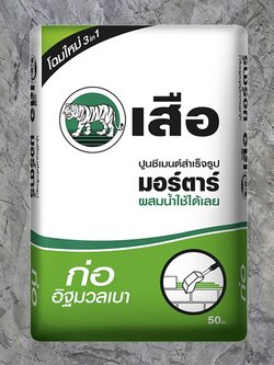 ปูนเสือ มอร์ตาร์ ก่ออิฐมวลเบา 100 ถุงขึ้นไป เสือมอร์ต้าร์