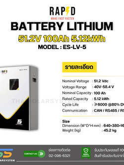 BATTERY WALL TYPE RAPD 100Ah 51.2V (ประกัน 7 ปี)