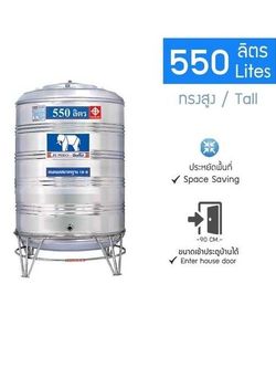 แท้งค์น้ำสแตนเลส จัมโบ้ 550 ลิตร แบบก้นนูน-ทรงสูง (ขาตั้งสแตนเลส) จัมโบ้ แบบก้นนูน-ทรงสูง สแตนเลส