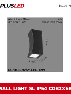 ไฟผนัง LED wall light SL LED 2x6w (ดำ)