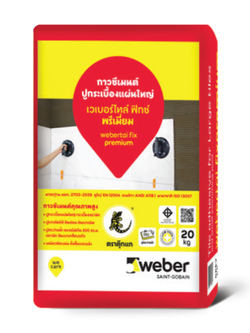 กาวซีเมนต์ เวเบอร์ไทล์ ฟิกซ์ พรีเมี่ยม 20 kg