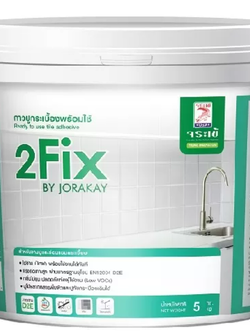 กาวปูกระเบื้องพร้อมใช้ จระเข้ ทูฟิกซ์