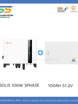 INVERTER SOLIS 10k 3P + 100Ah 51.2V LVTOPSUN(รับประกันแบตเตอรี่ 10 ปี)