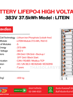 BATTERY 37.5kWh High Voltage BYD + RACK+PDU (ประกัน 10 ปี) ***5 Module***