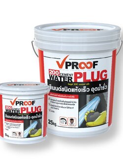 VPROOF 200 WATER PLUG ซีเมนต์ชนิดแห้งเร็ว สำหรับอุดและหยุดน้ำขณะรั่วซึม 5กก.