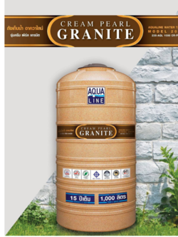 ถังเก็บน้ำตั้งพื้น ลายเนเจอร์ ขนาด 5000 สีแซนด์สโตน อาควาไลน์ ลายเนเจอร์ แซนด์สโตน