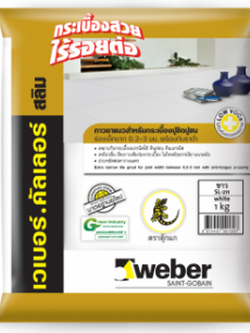 เวเบอร์คัลเลอร์ สลิม 1 kg สำหรับกระเบื้องปูชิดปูชน ร่องเล็กมาก 0.2-3 มม. Weber