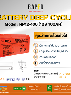 แบตเตอรี่ Deep Cycle GEL 100Ah 12V RAPD (ประกัน 1 ปี)