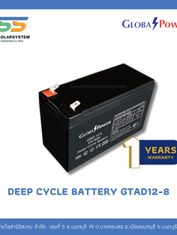 แบตเตอรี่ Deep Cycle 8Ah 12V GLOBAL POWER (ประกัน 1 ปี)