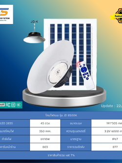 สปอร์ตไลท์ โซล่าร์เซลล์ รุ่น JD-8500K