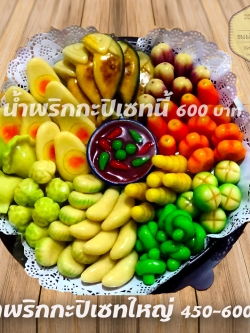 ลูกชุบน้ำพริกกะปิ,ลูกชุบน้ำพริกปลาทู