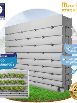 ถังสำรองน้ำตราพีพี รุ่น Moco Slim (โมโค่ สลิม) ขนาด 850 ลิตร สีเกรย์ สีเบจ Moco Slim MOCO Slim-850L สีเกรย์ สีเบจ