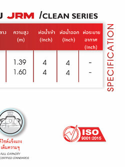 ถังบำบัดน้ำเสีย Clean (CSR-2000) สีดำ JRM